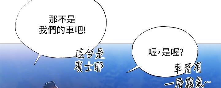 还有空房吗?若品漫画,第47话1图