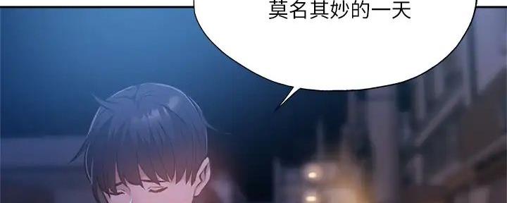 还有空房吗?若品漫画,第84话2图