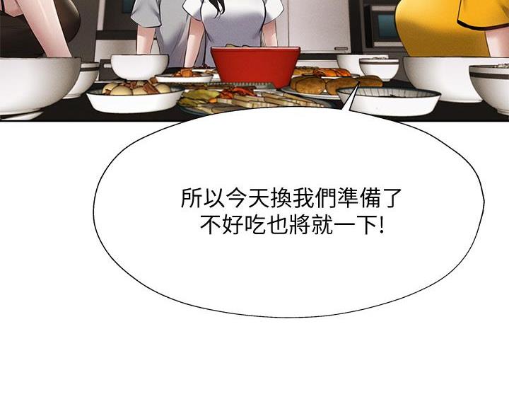 还有空房吗?若品漫画,第107话2图