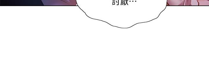 还有空房吗?若品漫画,第68话1图