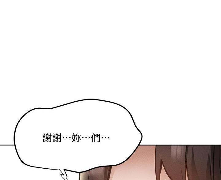 还有空房吗?若品漫画,第107话1图