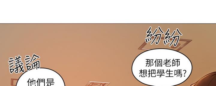 还有空房吗?若品漫画,第8话2图