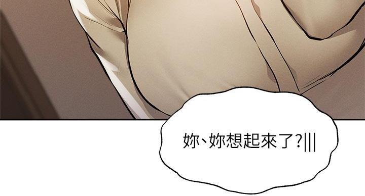 还有空房吗?若品漫画,第102话2图