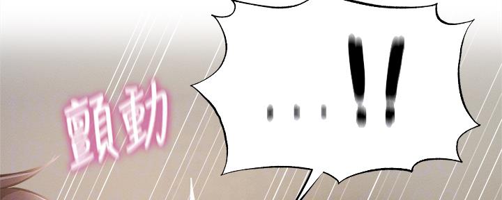 还有空房吗?若品漫画,第97话2图