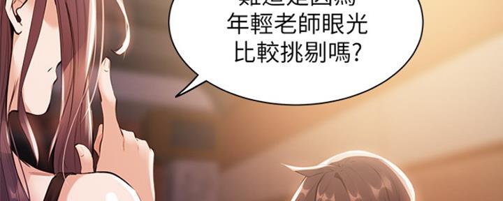 还有空余的房间吗英文漫画,第17话1图