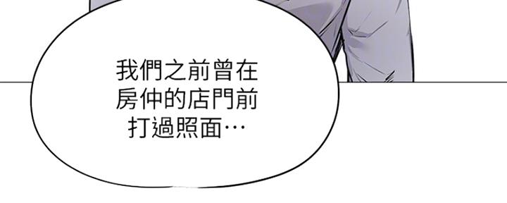还有空房吗?若品漫画,第15话2图