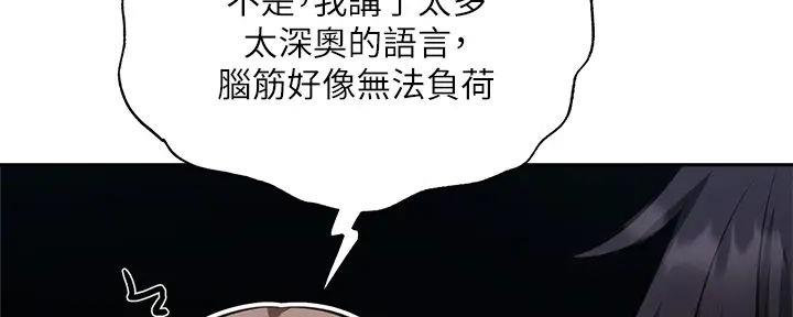 还有空房吗?35漫画,第90话2图