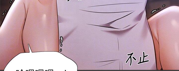 还有空房吗?若品漫画,第93话1图