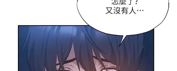 妖精漫画登录入口界面尾巴漫画,第89话1图