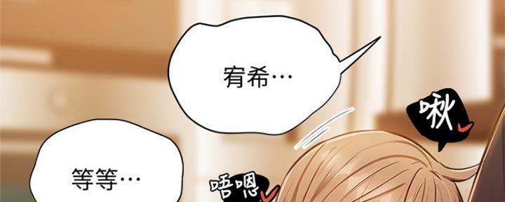 还有空房吗下拉式免费漫画漫画,第27话1图