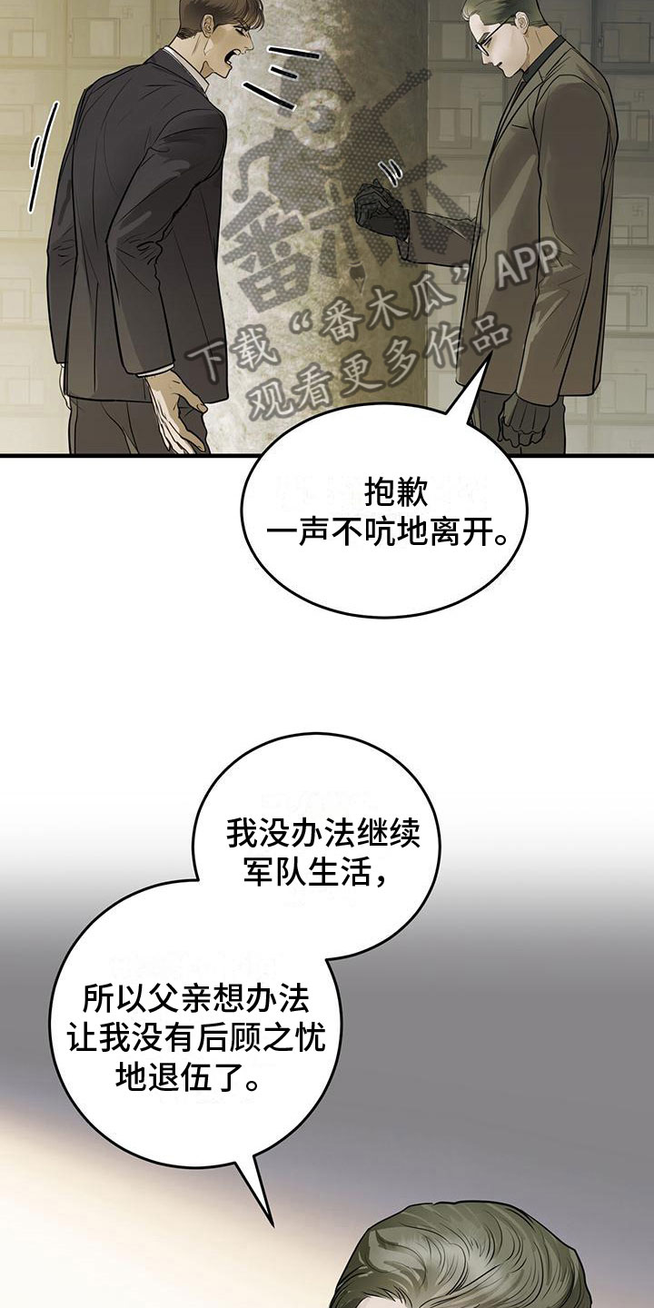镜子里的陌生人免费观影漫画,第16章：过去的幽魂2图