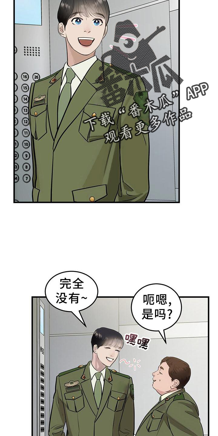镜子里的陌生人免费观影漫画,第25章：怎么做1图