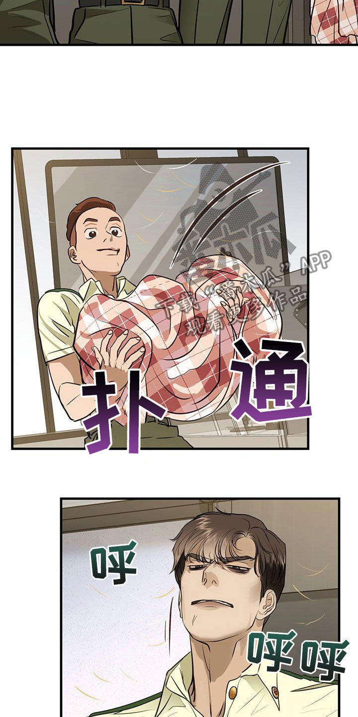 镜子里的陌生人书籍漫画,第28章：对猫过敏1图