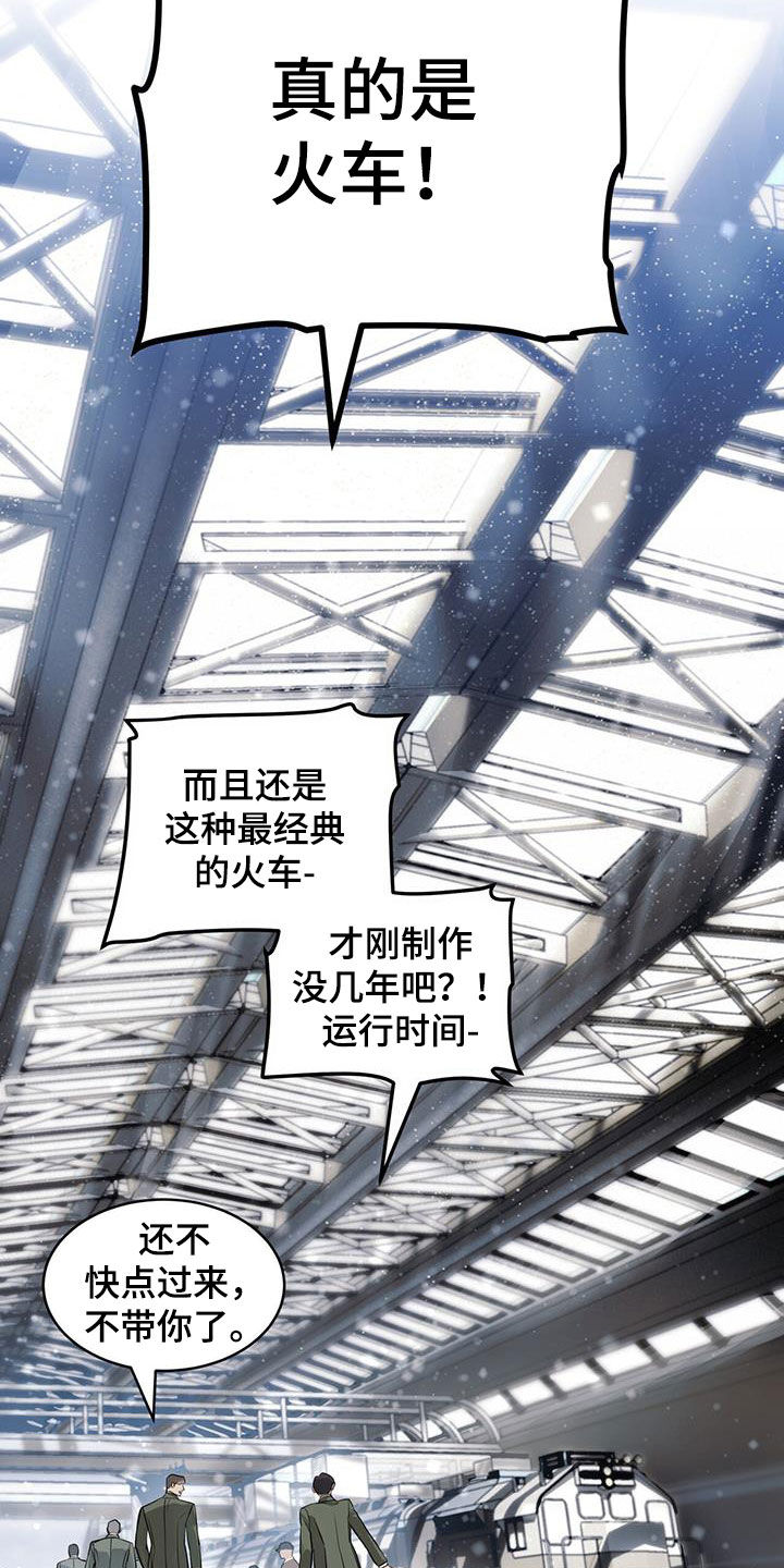 镜子里的陌生人免费观影漫画,第48章：火车1图