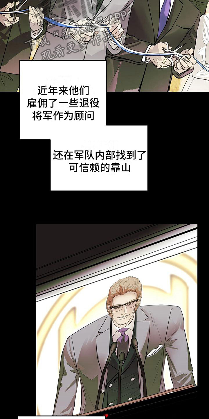 镜子里的陌生人免费观影漫画,第18章：闯祸1图