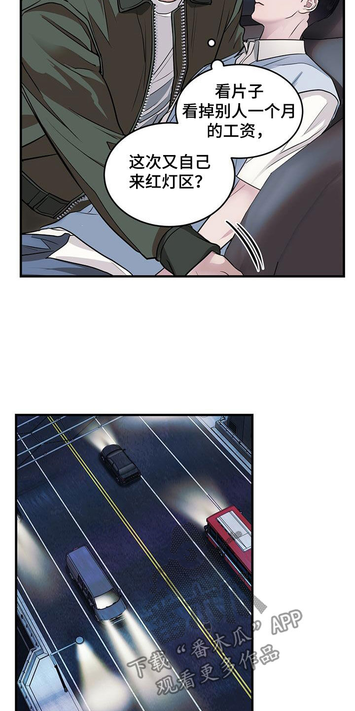 镜子里的陌生人免费观影漫画,第39章：重启2图