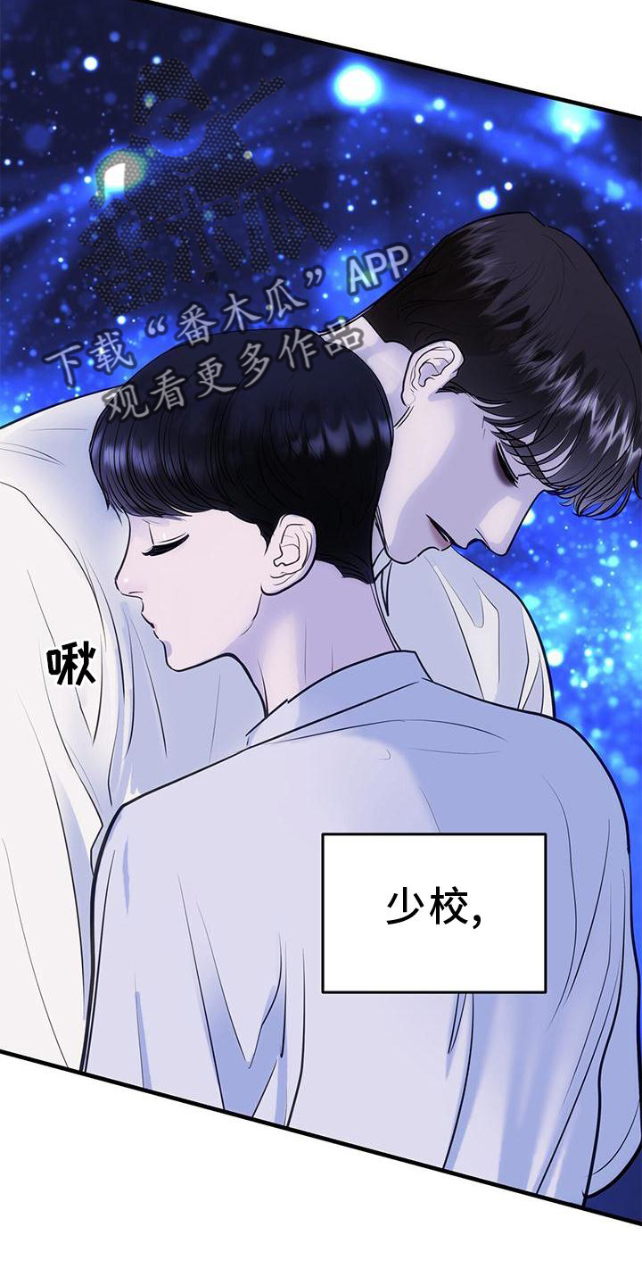 镜子里的自己图片漫画,第25章：怎么做2图