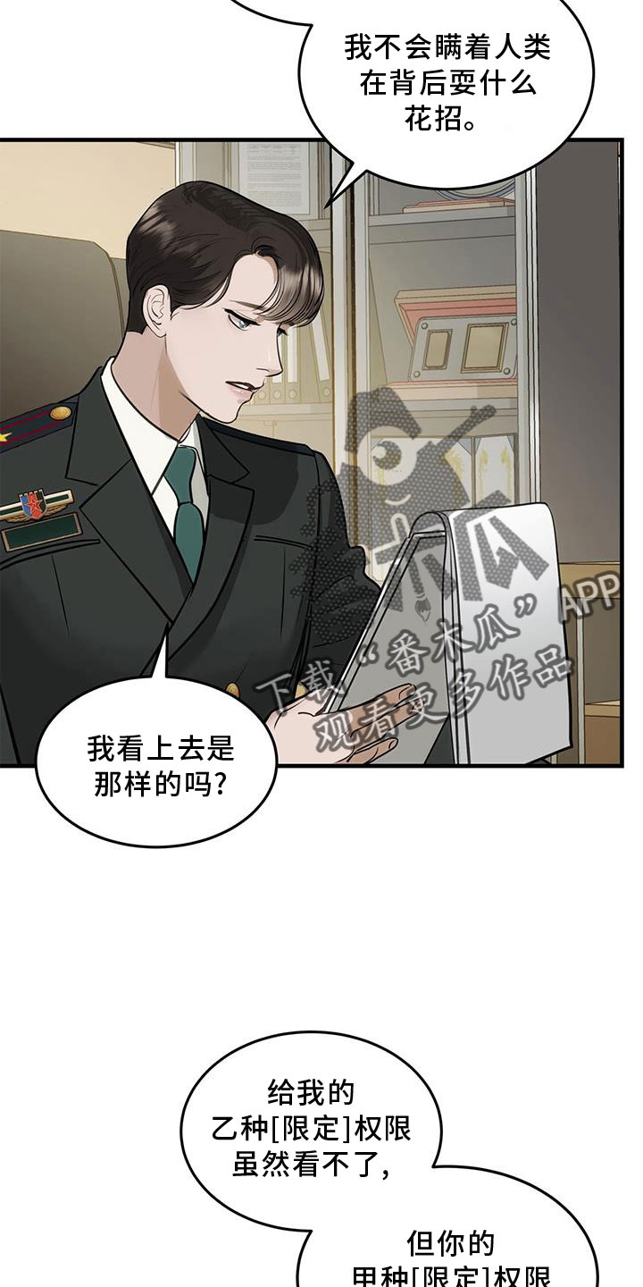 镜子里的自己不是真正的自己可以是真正的自己作文漫画,第27章：奇妙的存在1图