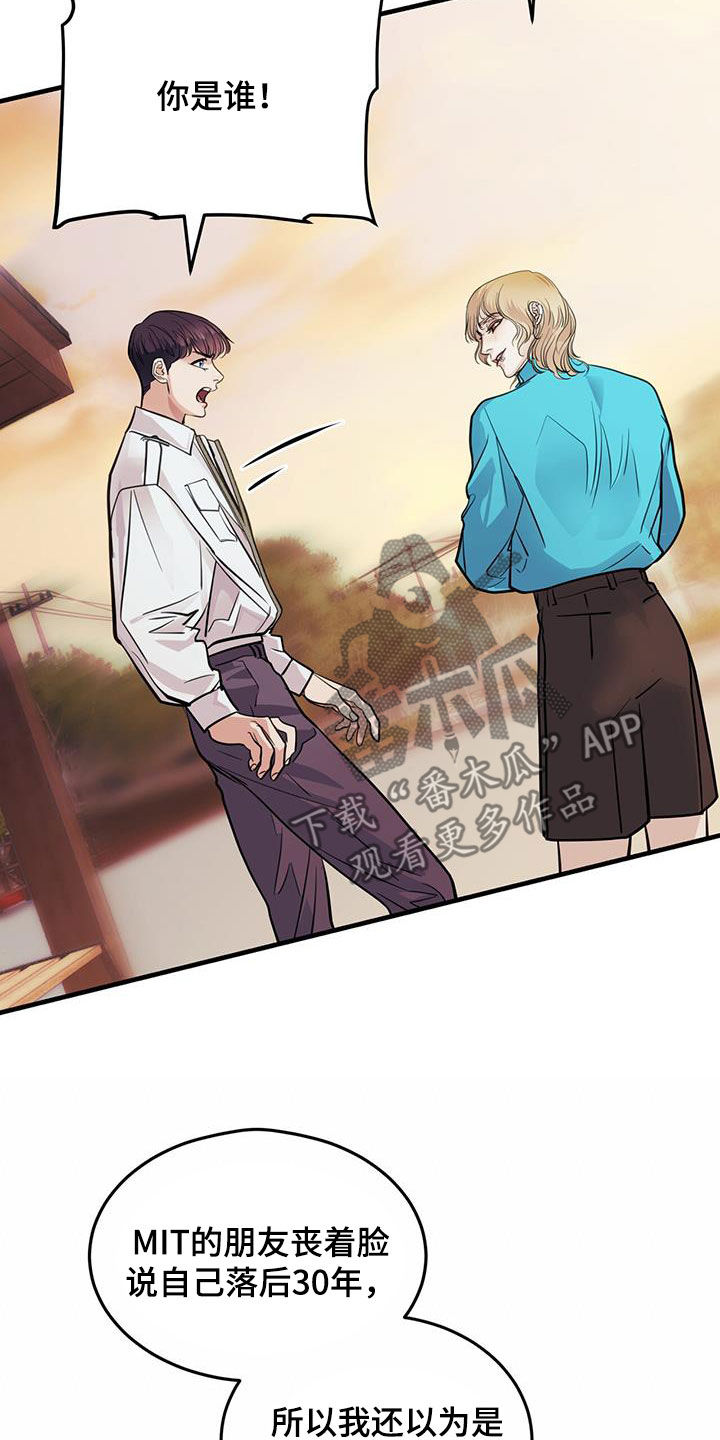 镜子里的陌生人免费观影漫画,第32章：不值一提1图