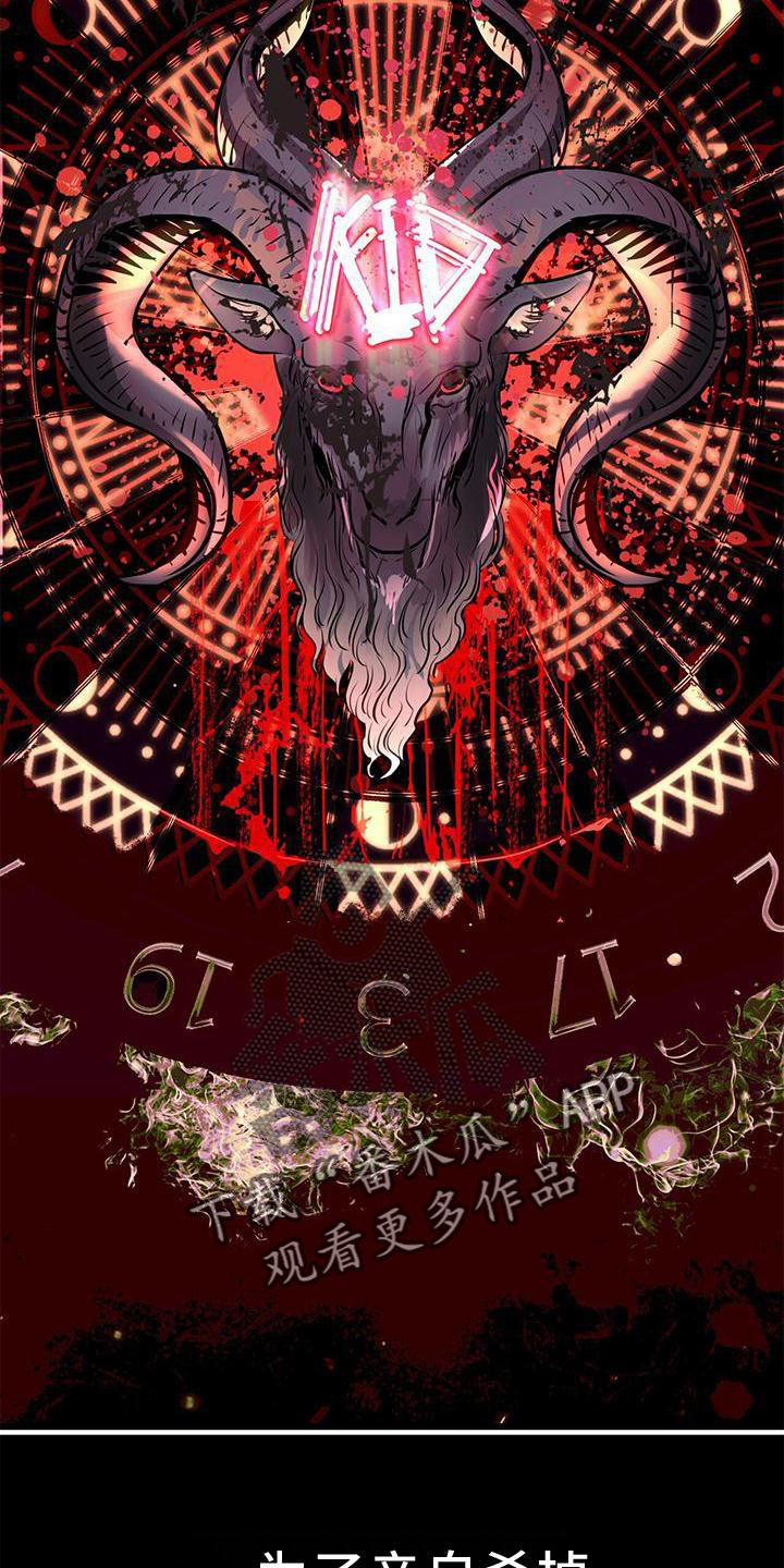 镜子里的陌生人免费观影漫画,第21章：动机1图