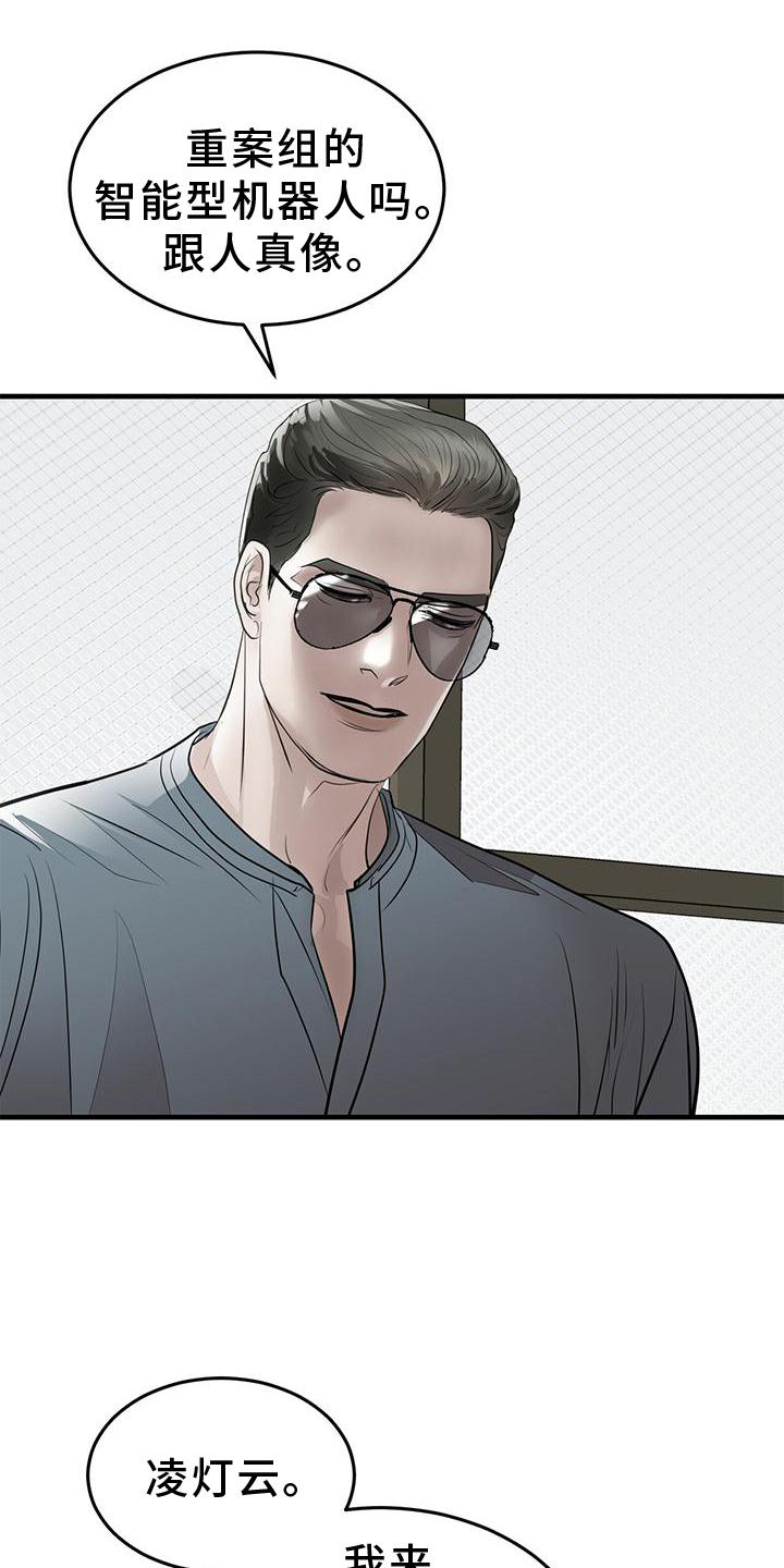 镜子里的陌生人免费观影漫画,第23章：对待1图