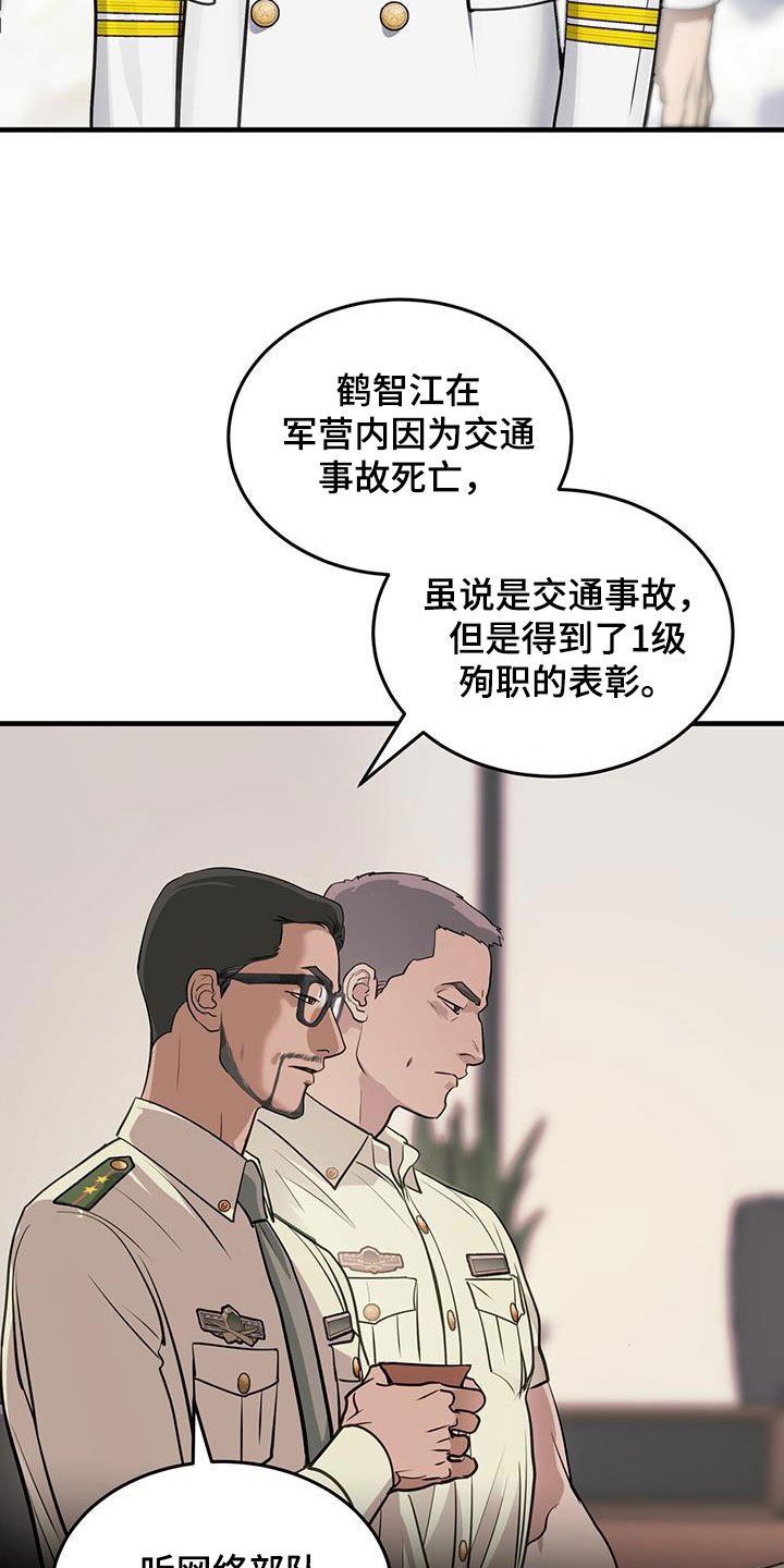 镜子里的陌生人免费观影漫画,第42章：暗号2图