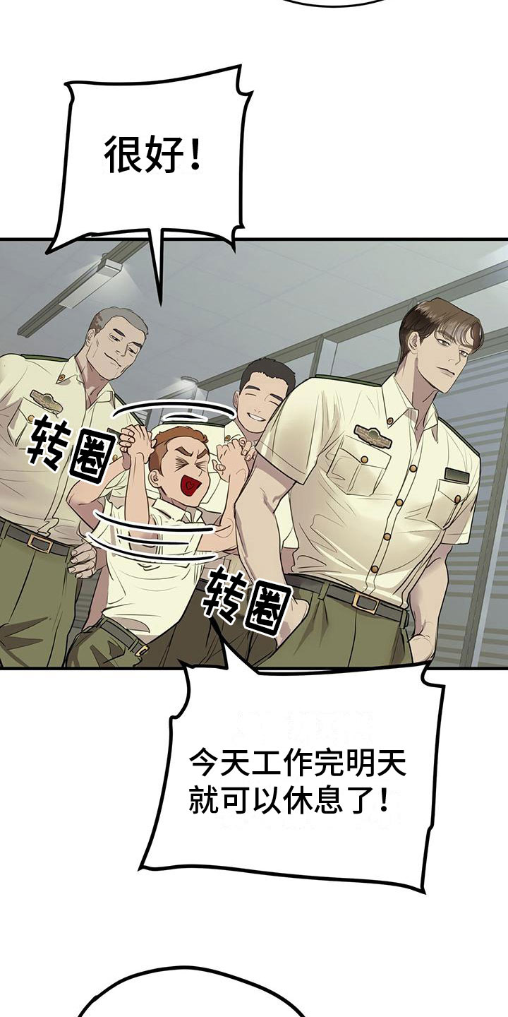 镜子里的钟面和实际的钟面漫画,第15章：无处可去2图