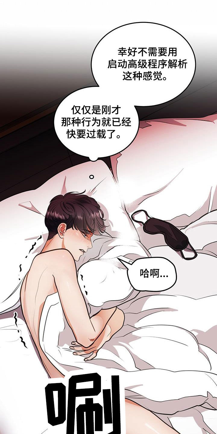 镜子里的陌生人免费观影漫画,第38章：求救1图