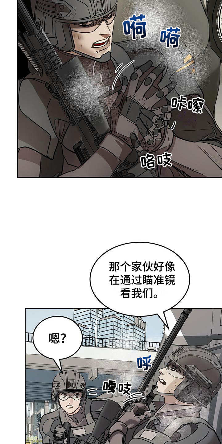 镜子里的时间题目漫画,第11章：救人1图