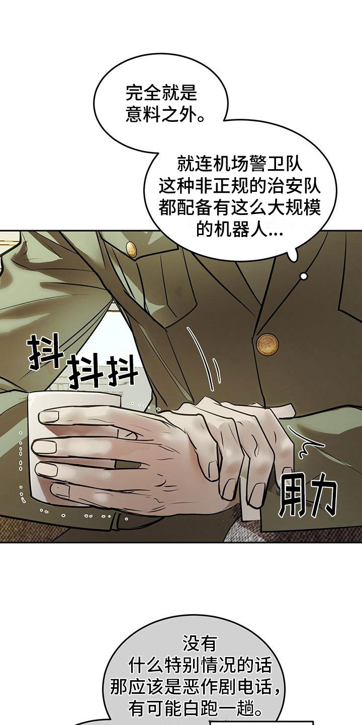 镜子里的你比真实长相好看30%漫画,第7章：幸存者1图