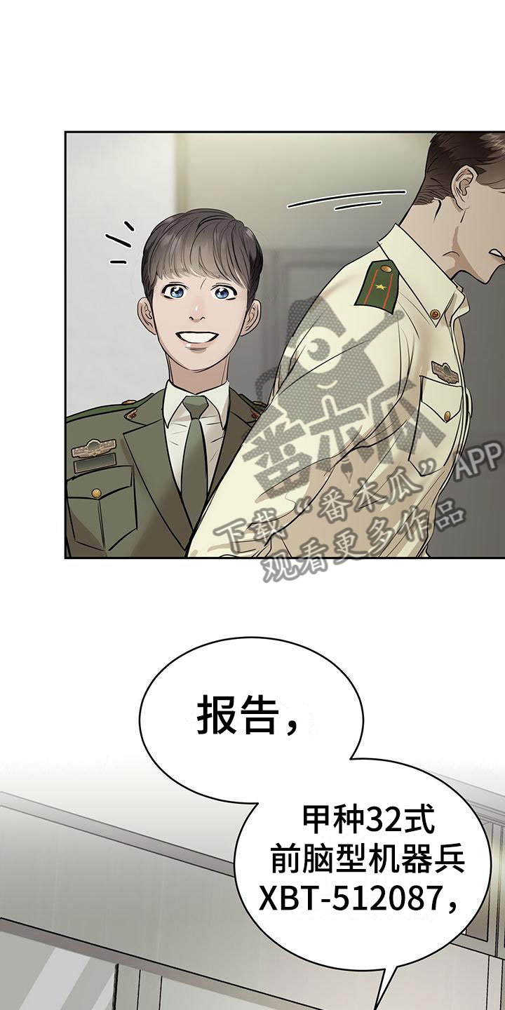 西德尼谢尔顿镜子里的陌生人漫画,第5章：我不需要助手2图