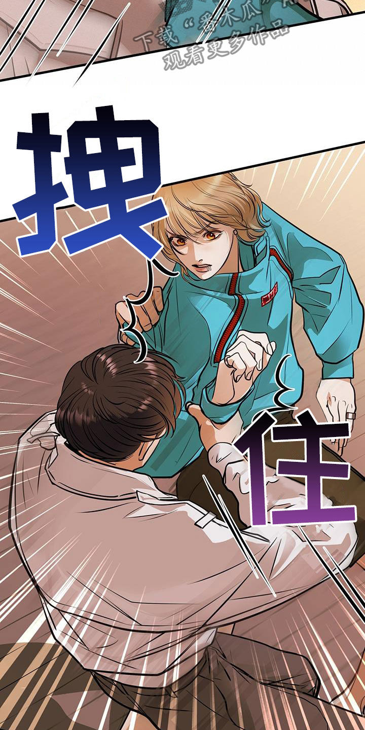 镜子里的自己很陌生漫画,第33章：第一原则1图