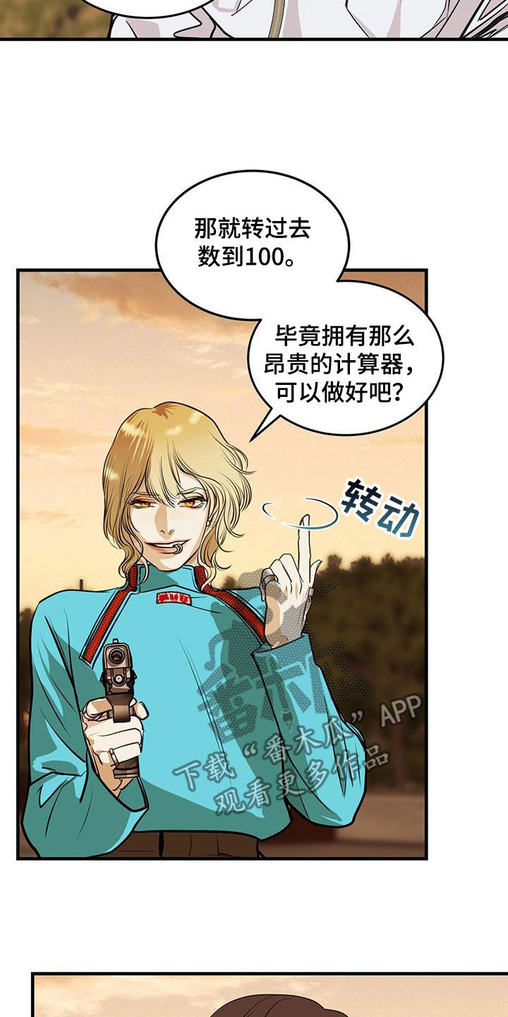 镜子里的陌生人免费观影漫画,第34章：蛊惑2图