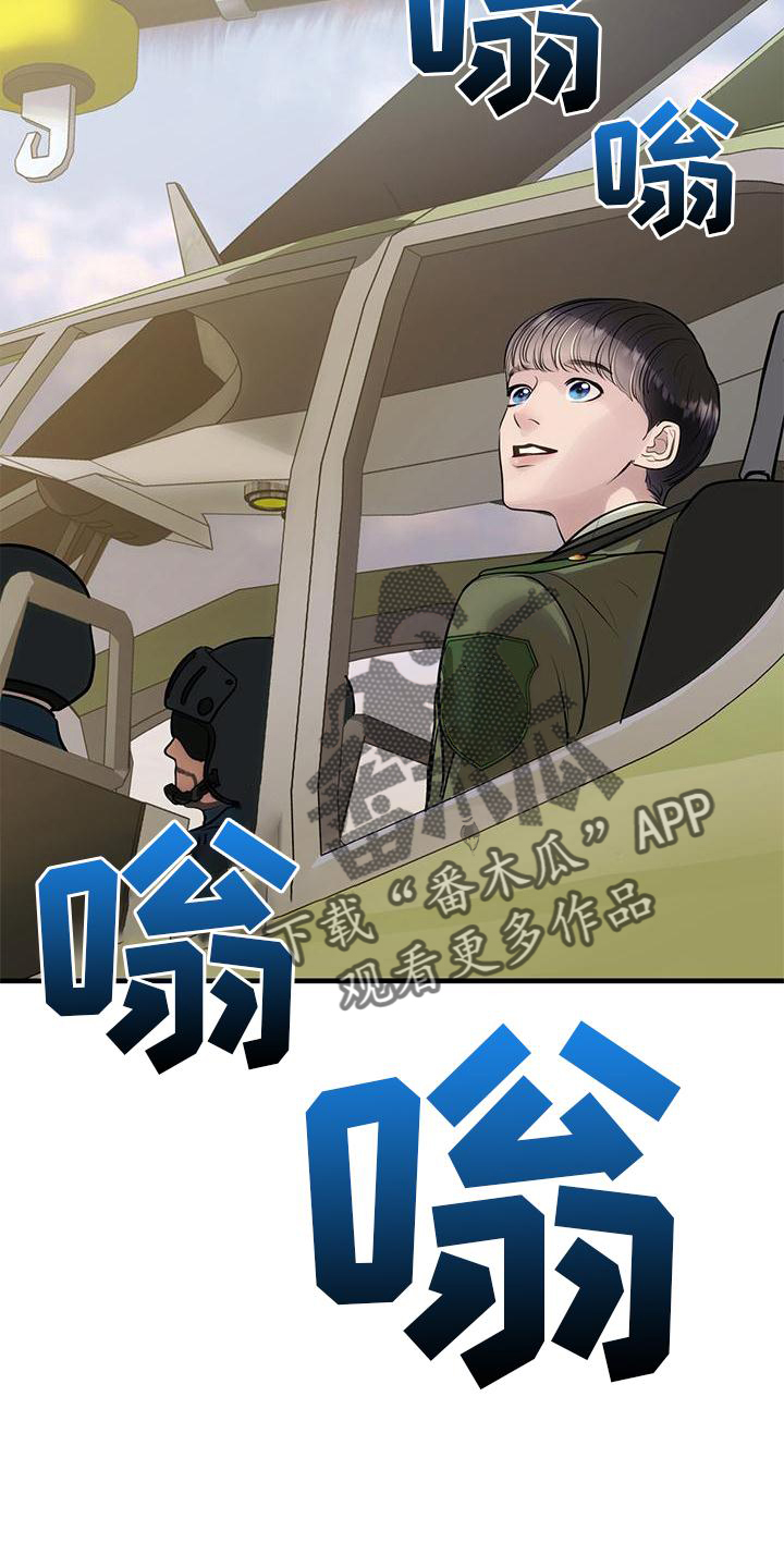 镜子里的陌生人免费观影漫画,第25章：怎么做1图