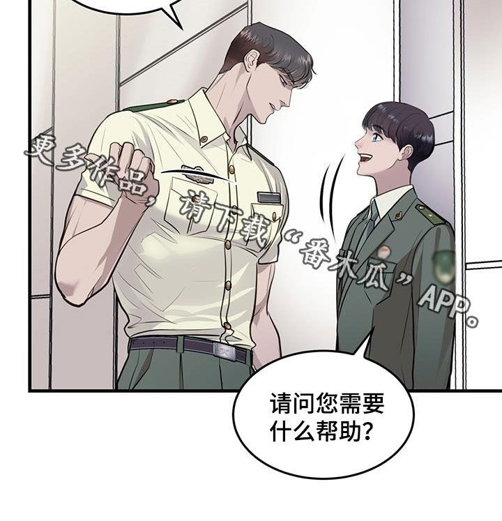 镜子里的陌生人免费观影漫画,第42章：暗号1图