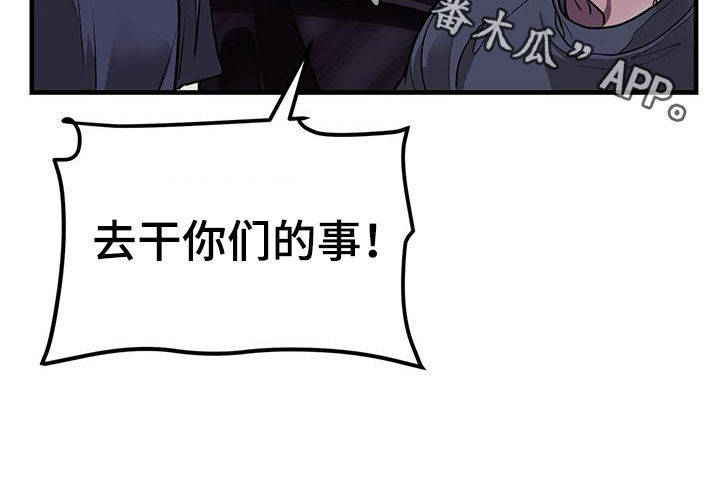镜子里的陌生人免费观影漫画,第38章：求救2图