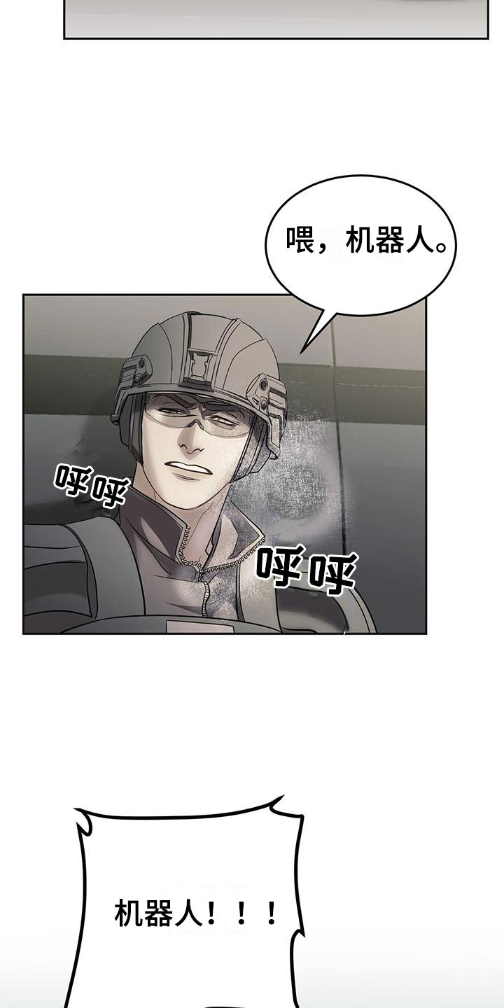 镜子里的陌生人免费观影漫画,第11章：救人2图
