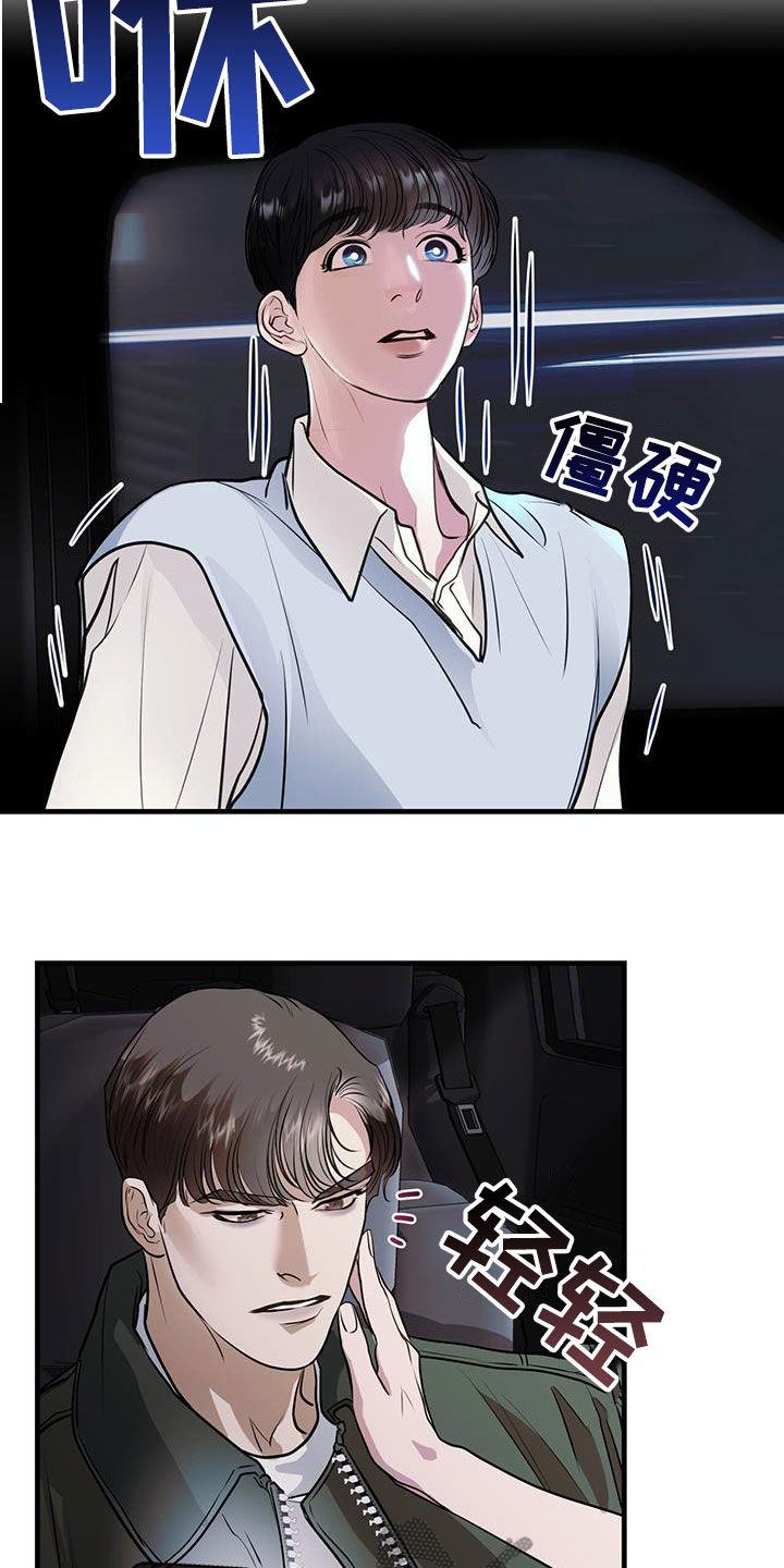 镜子里的陌生人免费观影漫画,第39章：重启2图