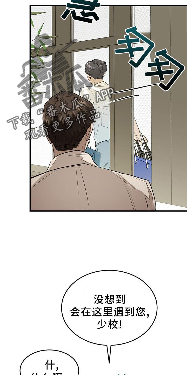 镜子里的陌生人免费观影漫画,第22章：痛觉2图