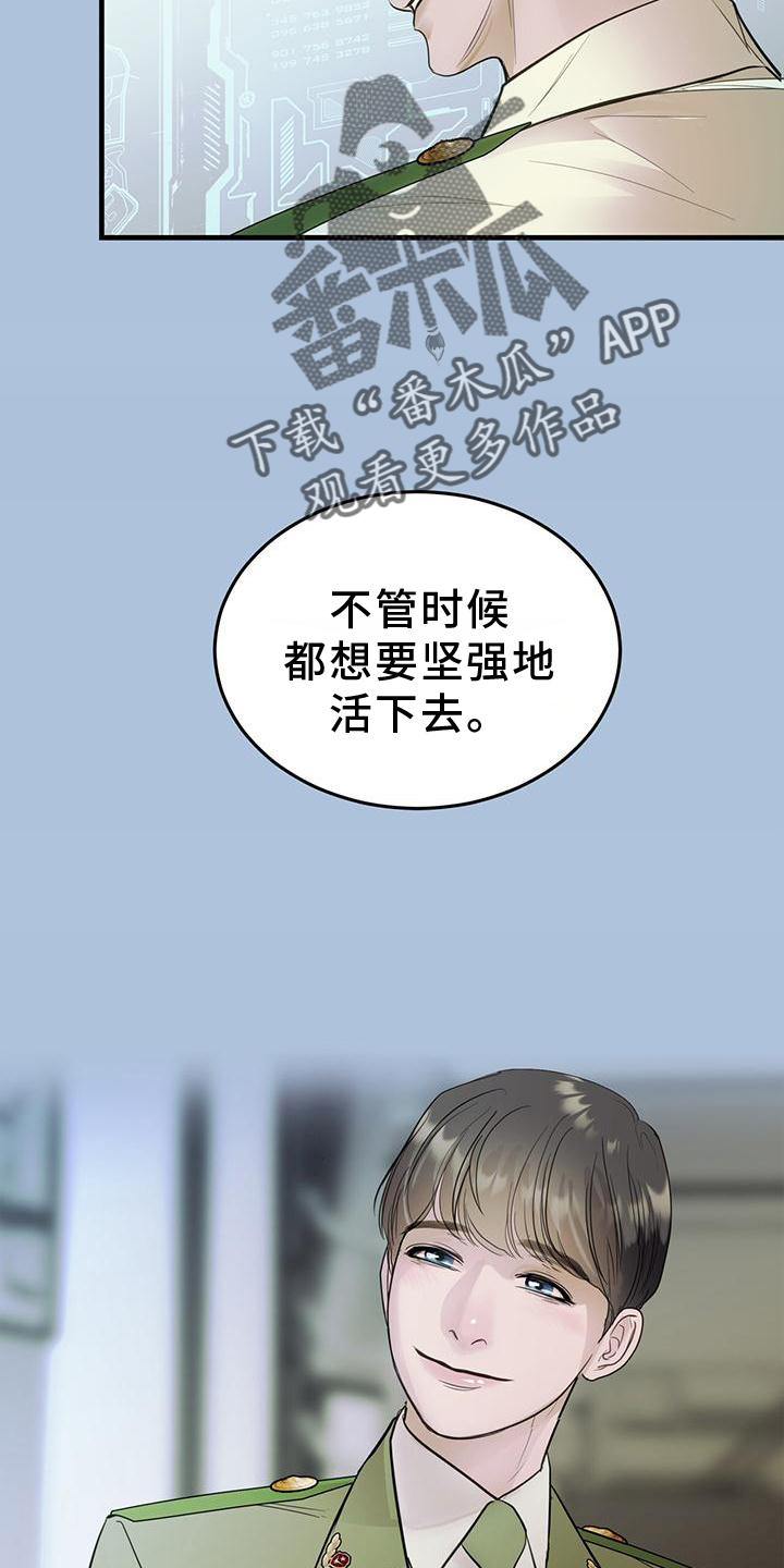 镜子里的陌生人免费观影漫画,第22章：痛觉1图