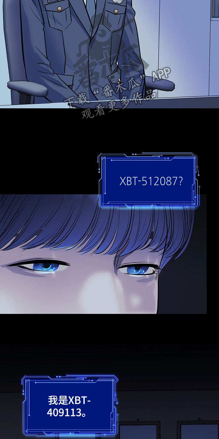 镜子里的陌生人免费观影漫画,第29章：名牌1图