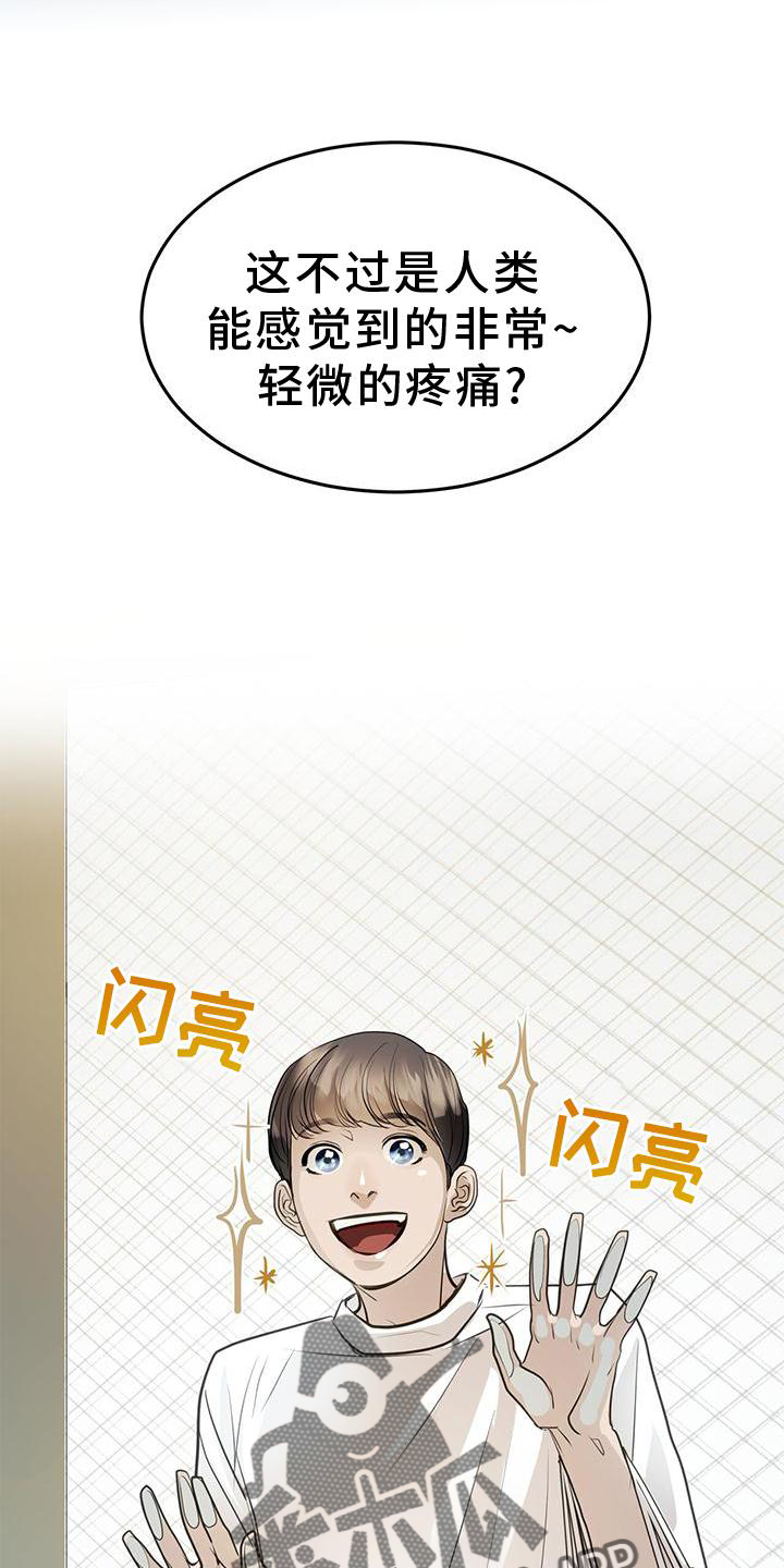 镜子里的陌生人免费观影漫画,第22章：痛觉2图