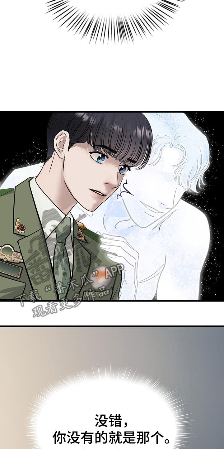 镜子里的陌生人免费观影漫画,第35章：缺陷1图