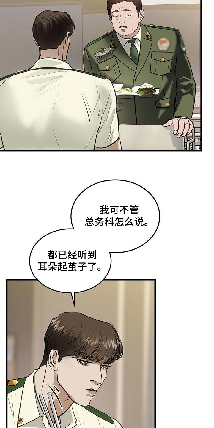 镜子里的陌生人深度解读漫画,第31章：猫主人1图