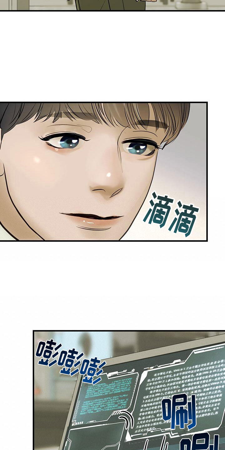 镜子里的陌生人免费观影漫画,第19章：关键词2图
