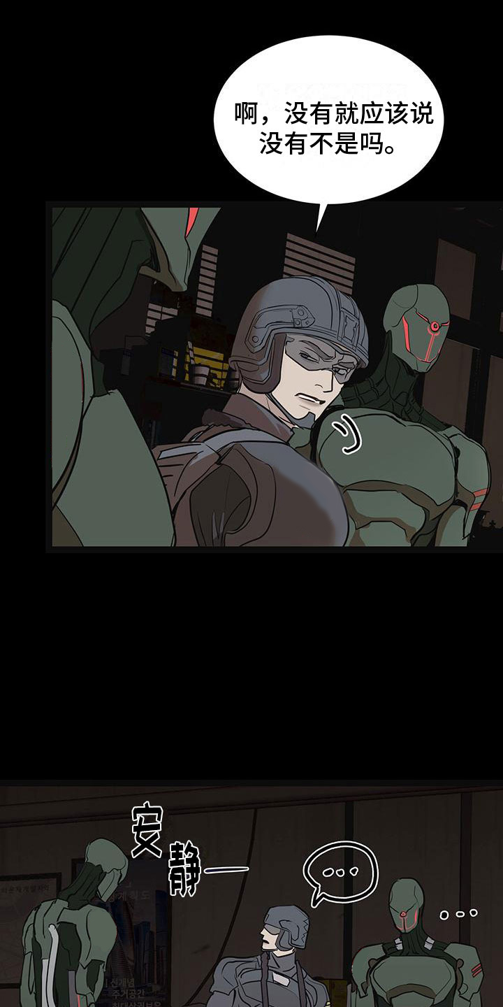 镜子里的陌生人免费观影漫画,第3章：缘由1图