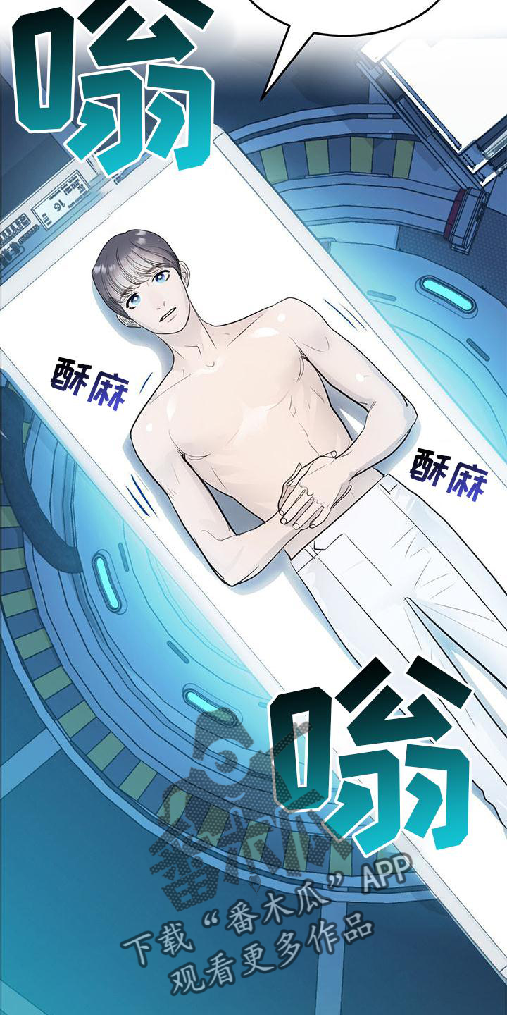 镜子里的陌生人免费观影漫画,第22章：痛觉2图
