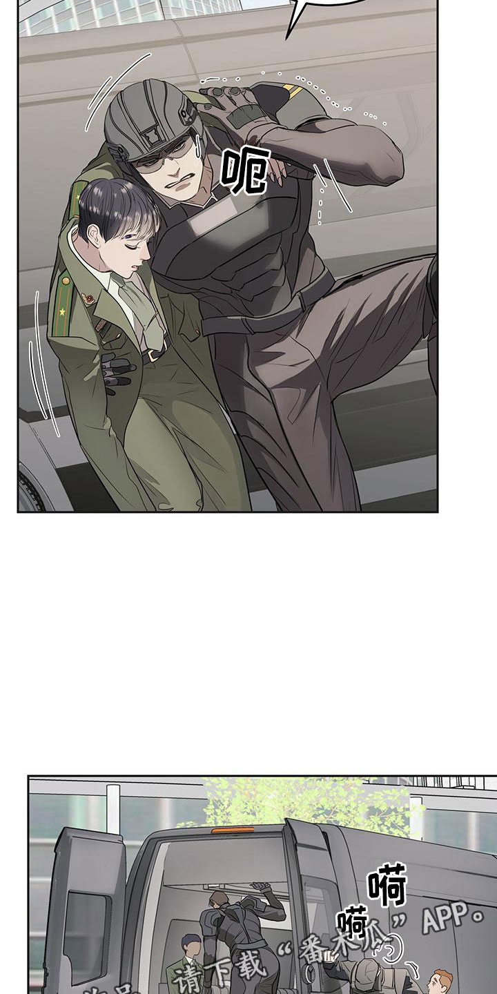 镜子里的陌生人免费观影漫画,第11章：救人2图