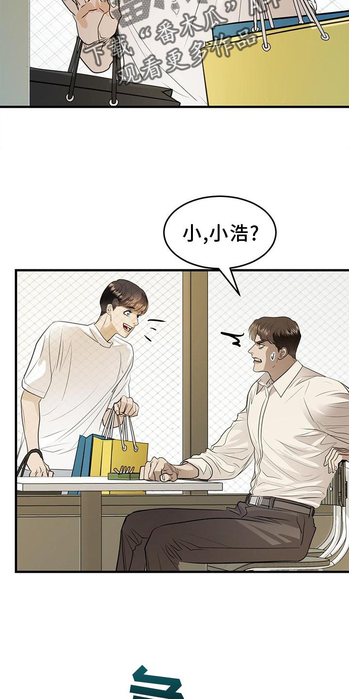 镜子里的陌生人免费观影漫画,第22章：痛觉1图