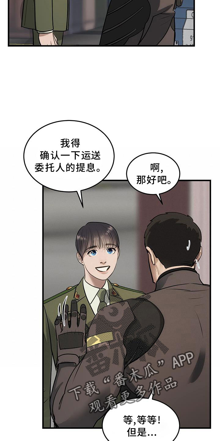 镜子里的陌生人小说原著漫画,第26章：原来是你1图